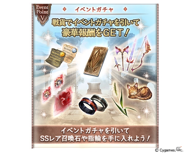 「グランブルーファンタジー」イベント「猫島狂詩曲」が1月31日より開催！クリアすると“猫”がパーティに加入の画像6