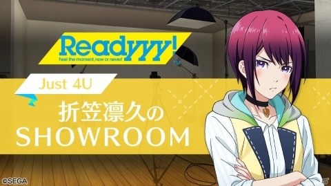 「Readyyy!」アイドルユニット“Just 4U”のイントロダクション動画が公開！折笠凛久の企画記事もの画像4