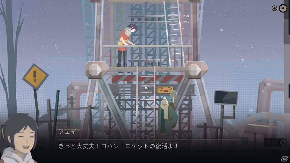 Switch「OPUSコレクション 地球計画＋魂の架け橋」発売！宇宙をテーマにしたOPUSシリーズ2作品とサントラが収録の画像10