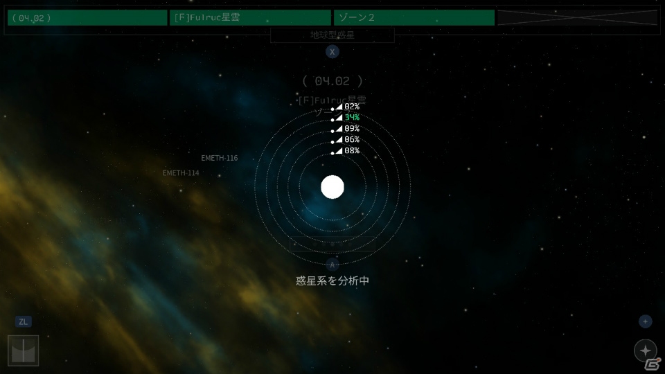 Switch「OPUSコレクション 地球計画＋魂の架け橋」発売！宇宙をテーマにしたOPUSシリーズ2作品とサントラが収録の画像4