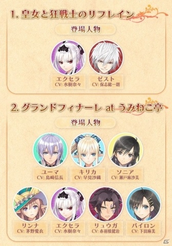PS4/Switch「BLADE ARCUS Rebellion from Shining」限定版「Premium Fan Box」ドラマCDの試聴ページが公開！の画像2