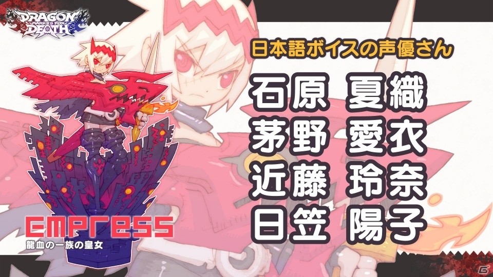 「Dragon Marked For Death」が本日発売!日本語ボイスの搭載を含むアップデートも実施の画像