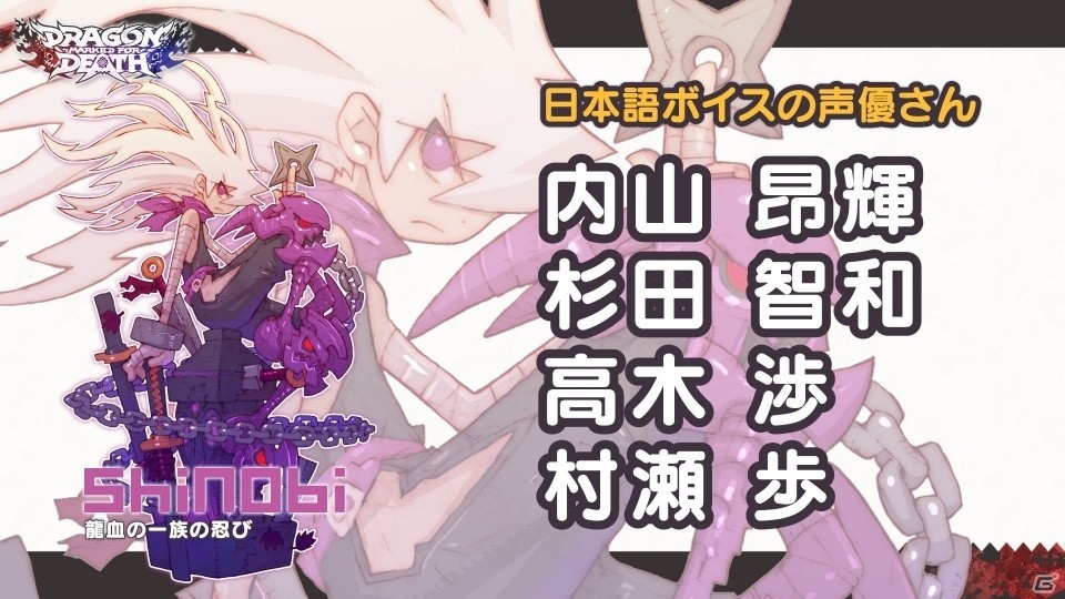 「Dragon Marked For Death」が本日発売!日本語ボイスの搭載を含むアップデートも実施の画像