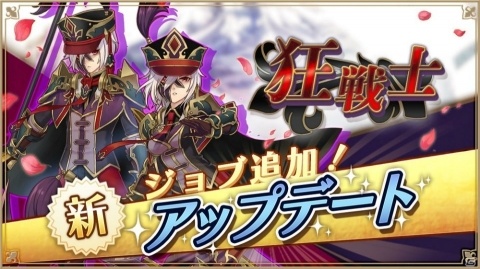 「アルケミアストーリー」新2次職「狂戦士」実装！賢者石が100個もらえるイベントも開催中の画像1