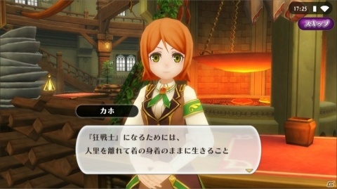 「アルケミアストーリー」新2次職「狂戦士」実装！賢者石が100個もらえるイベントも開催中の画像2