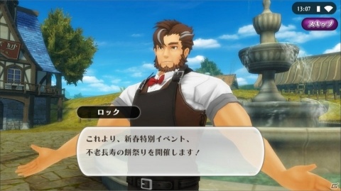 「アルケミアストーリー」新2次職「狂戦士」実装！賢者石が100個もらえるイベントも開催中の画像8