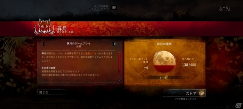 「Dead by Daylight」イベント「MOONRISE／ムーンライズ」が開催！限定スキンを手に入れようの画像2
