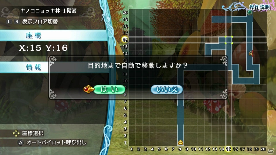 Switch「限界凸記 モエロクロニクル H」のダウンロード配信がスタート！無料DLCも登場の画像10