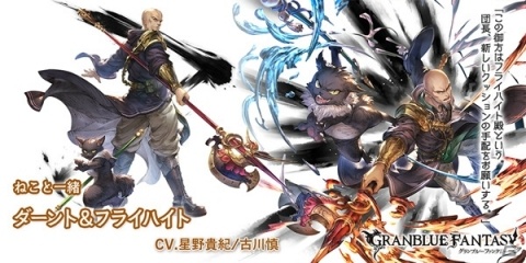 「グランブルーファンタジー」レジェンドフェス開催＆アンチラスキンセットを販売の画像3