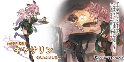 「グランブルーファンタジー」レジェンドフェス開催＆アンチラスキンセットを販売の画像4