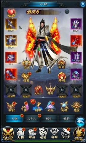G123で「ソードスピリット」が正式リリース！剣聖と呼ばれる主人公が竜姫と共に竜機神を倒す物語の画像3