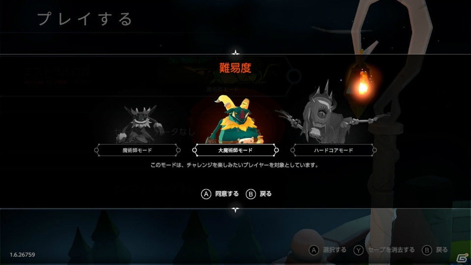 「ミストラリアの魔術師」Switch版が配信開始！本体価格10％オフの記念キャンペーンが実施中の画像2