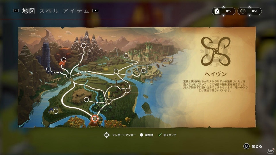 「ミストラリアの魔術師」Switch版が配信開始！本体価格10％オフの記念キャンペーンが実施中の画像7