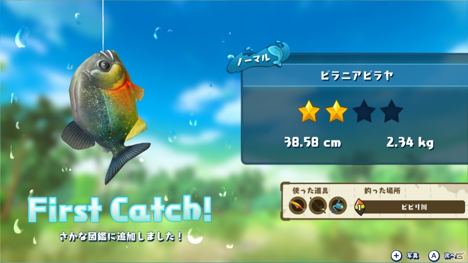 Joy-Con2本持ちなどSwitchならではの操作感で魚を釣り上げよう！「釣りスタ ワールドツアー」が配信スタートの画像3