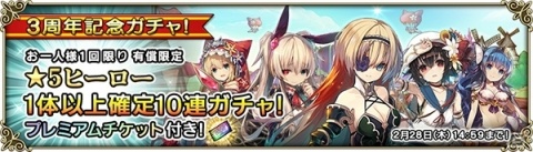 「グリムノーツ Repage」プレミアムチケット付き3周年記念ガチャが開催！グリム3兄弟の新衣装も登場の画像1