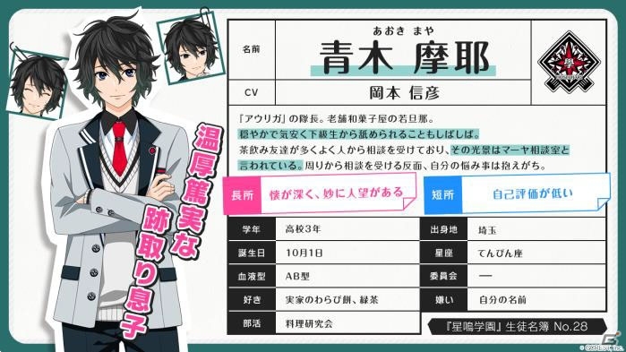 「星鳴エコーズ」第12学生塔破隊「アウリガ」のキャラクターPVが公開!
