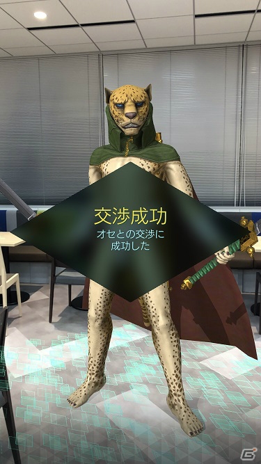「D×2 真・女神転生リベレーション」ARで身近なモノをスキャンして悪魔を召喚する「デビルスキャナ」が実装！の画像3
