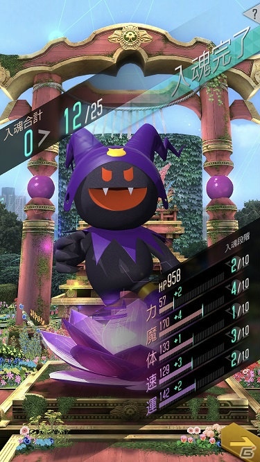 「D×2 真・女神転生リベレーション」ARで身近なモノをスキャンして悪魔を召喚する「デビルスキャナ」が実装！の画像7
