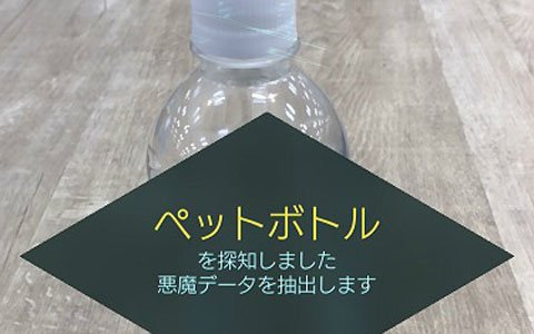 「D×2 真・女神転生リベレーション」ARで身近なモノをスキャンして悪魔を召喚する「デビルスキャナ」が実装！