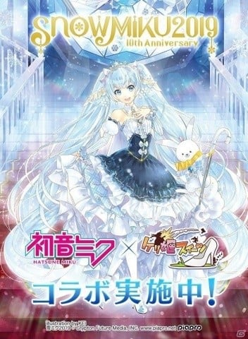 ケリ姫スイーツ にて Snow Miku 2019 の開催を記念したコラボ