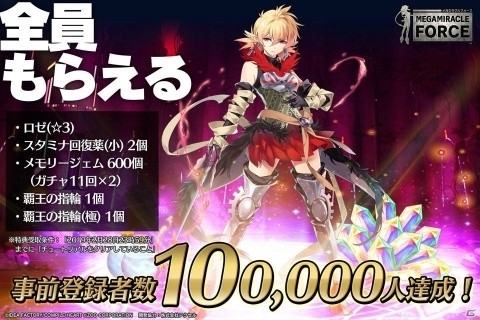 コンパイルハートの人気キャラが集結したシミュレーションRPG「メガミラクルフォース」が配信開始！の画像22