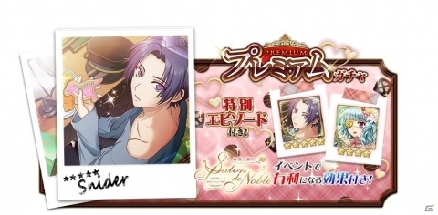 「千銃士」イベント「高貴に働け！Salon de Noble」が2月1日より開催！の画像12