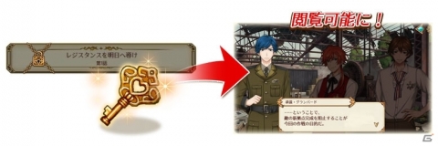 「千銃士」イベント「高貴に働け！Salon de Noble」が2月1日より開催！の画像8