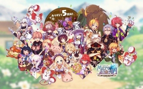 「メルクストーリア」リリース5周年記念キャンペーンを実施！オーケストラコンサートの開催が発表にの画像1