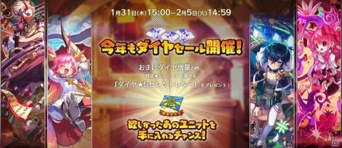 「メルクストーリア」リリース5周年記念キャンペーンを実施！オーケストラコンサートの開催が発表にの画像3