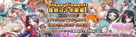 「メルクストーリア」リリース5周年記念キャンペーンを実施！オーケストラコンサートの開催が発表にの画像4