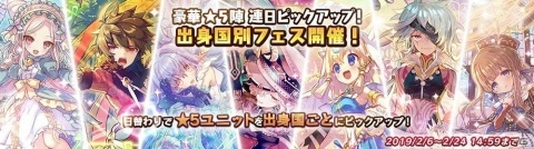 「メルクストーリア」リリース5周年記念キャンペーンを実施！オーケストラコンサートの開催が発表にの画像5