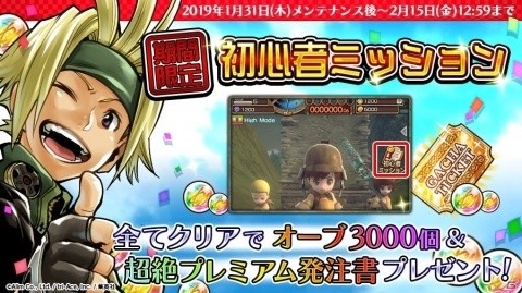「MIST GEARS」初の大型バージョンアップでバトルの機能拡充やワールドマップ改修などを実施の画像11
