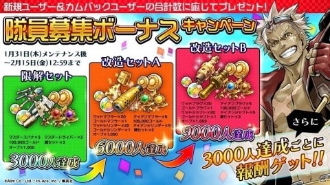 「MIST GEARS」初の大型バージョンアップでバトルの機能拡充やワールドマップ改修などを実施の画像13