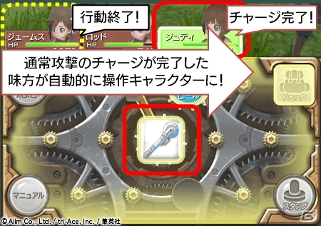 「MIST GEARS」初の大型バージョンアップでバトルの機能拡充やワールドマップ改修などを実施の画像4