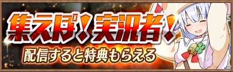 「アヴァベル ルピナス」オープンβテストが開始！イベントクエストやデイリーボーナスも実施の画像1