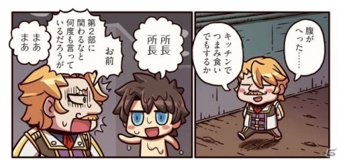 なぜかずぶ濡れの主人公が…「ますますマンガで分かる！Fate/Grand Order」第78話が更新の画像1