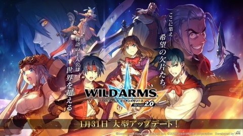「ワイルドアームズ ミリオンメモリーズ」大型アップデートが実施！プレイアブルキャラクターにレアリティとクラスが追加の画像1