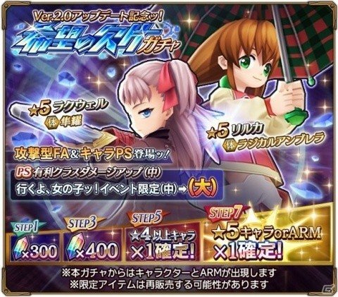 「ワイルドアームズ ミリオンメモリーズ」大型アップデートが実施！プレイアブルキャラクターにレアリティとクラスが追加の画像2