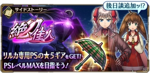 「ワイルドアームズ ミリオンメモリーズ」大型アップデートが実施！プレイアブルキャラクターにレアリティとクラスが追加の画像5