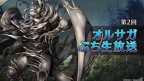 「オルタンシア・サーガ -蒼の騎士団-」ジュネとヴィンセントが登場！10連ガチャキャンペーンも開催の画像4
