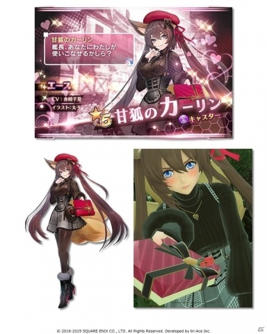 「スターオーシャン：アナムネシス」に甘狐のカーリン、天真のペリシーが参戦！の画像3