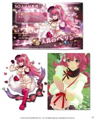 「スターオーシャン：アナムネシス」に甘狐のカーリン、天真のペリシーが参戦！の画像4