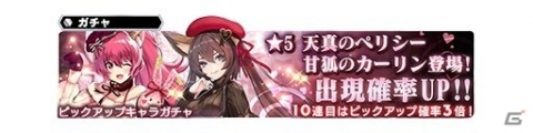 「スターオーシャン：アナムネシス」に甘狐のカーリン、天真のペリシーが参戦！の画像5