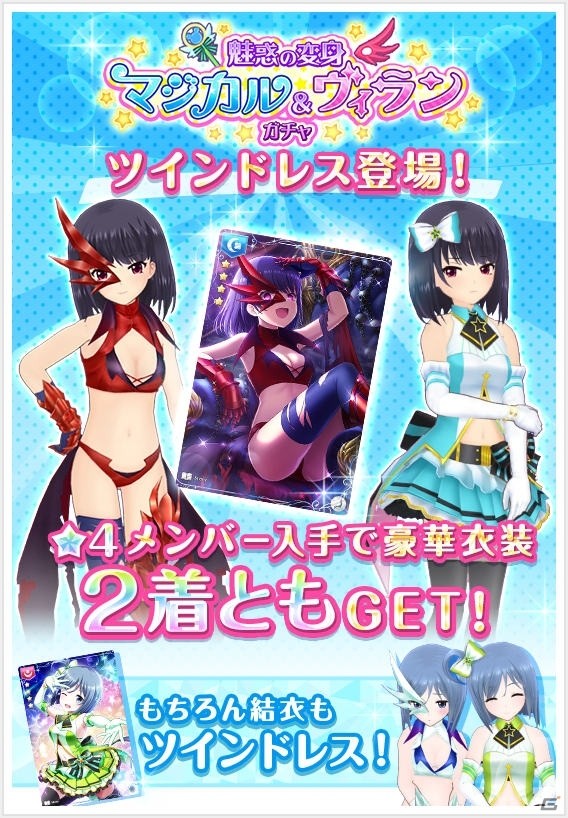 「オルタナティブガールズ2」バレンタイン記念キャンペーン第1弾が開催！節分ストーリーが楽しめるイベントも実施の画像10