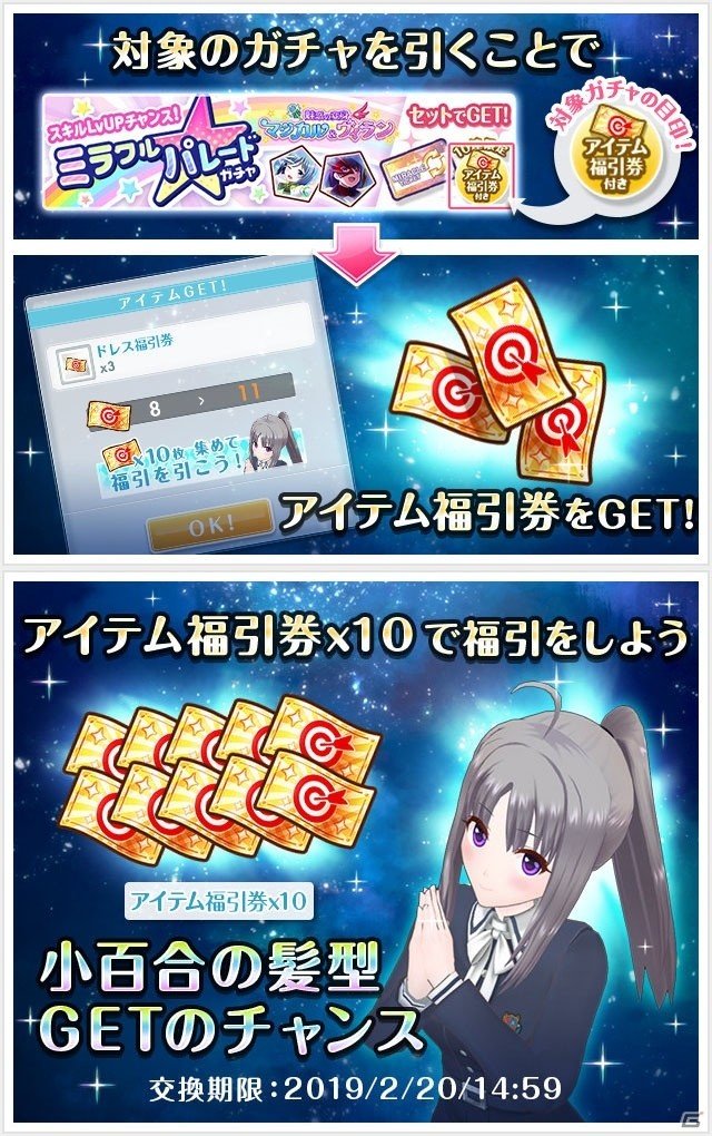 「オルタナティブガールズ2」バレンタイン記念キャンペーン第1弾が開催！節分ストーリーが楽しめるイベントも実施の画像16