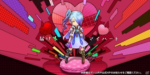 「アークザラッド R」ハーフアニバーサリー記念イベントが開催！★5出現率アップのフェスガチャも実施の画像1