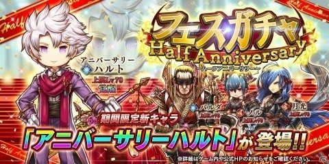 「アークザラッド R」ハーフアニバーサリー記念イベントが開催！★5出現率アップのフェスガチャも実施の画像2