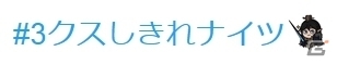 「セブンナイツ」3周年記念イベント「3クスしきれナイツ」の第1弾「とんでもナイツ」が開催！の画像2