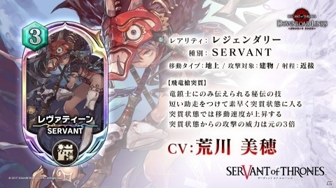 「サーヴァント オブ スローンズ」150万ダウンロード突破記念のイベント「竜鎮士と竜滅士」が実装！の画像2