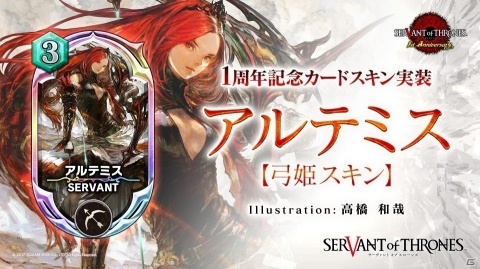 「サーヴァント オブ スローンズ」150万ダウンロード突破記念のイベント「竜鎮士と竜滅士」が実装！の画像3
